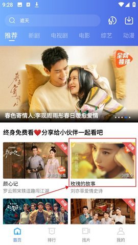 白云视频怎么投屏 白云视频怎么投屏