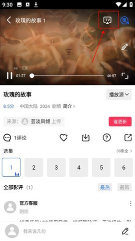 白云视频怎么投屏 白云视频怎么投屏