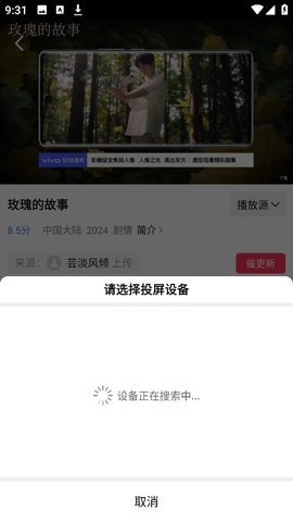 白云视频怎么投屏 白云视频怎么投屏