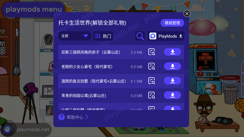 托卡生活世界新手攻略 托卡生活世界新手攻略
