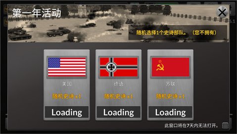 二战战争模拟器怎么玩 二战战争模拟器怎么玩