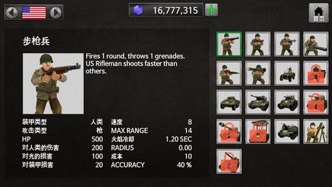 二战战争模拟器怎么玩 二战战争模拟器怎么玩