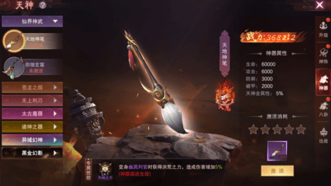 荒神记天神系统介绍 荒神记天神系统介绍