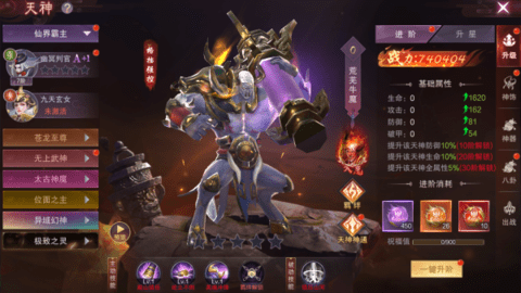 荒神记天神系统介绍 荒神记天神系统介绍