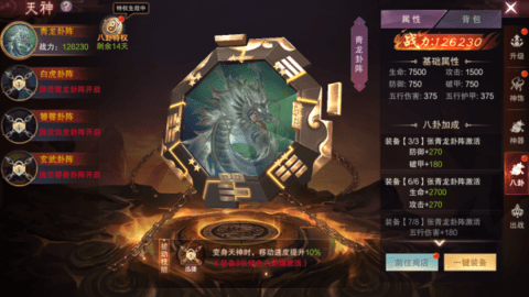 荒神记天神系统介绍 荒神记天神系统介绍