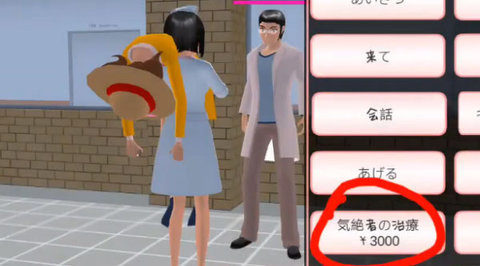 樱花校园模拟器如何让医生救人? 樱花校园模拟器如何让医生救人?