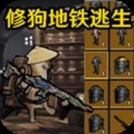 狗狗地铁逃生