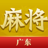 尚尚广东麻将