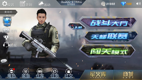 生死狙击新手攻略 生死狙击新手攻略