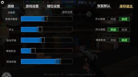 生死狙击新手攻略 生死狙击新手攻略