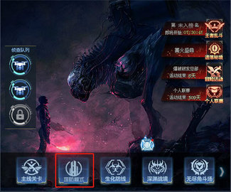 生死狙击塔防模式在哪里