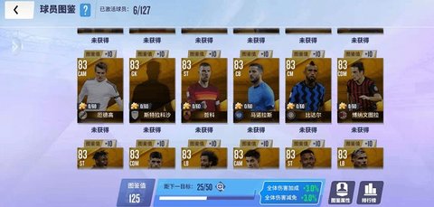 球场风云球队建设怎么完成 球场风云球队建设怎么完成