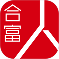 合富人 5.5.41 安卓版