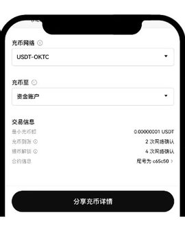 欧易怎么充币5 欧易怎么充币5