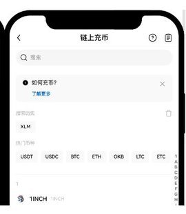 欧易怎么充币3 欧易怎么充币3