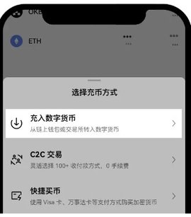 欧易怎么充币2 欧易怎么充币2