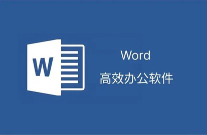 word文档手机版