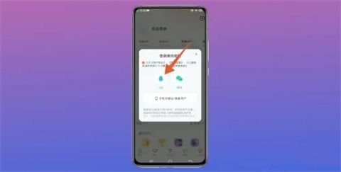 腾讯视频怎么扫码登录别人的会员