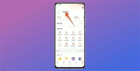 腾讯视频怎么扫码登录别人的会员