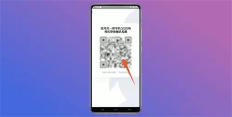 腾讯视频怎么扫码登录别人的会员