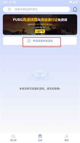 99手游加速器最新版 99手游加速器最新版