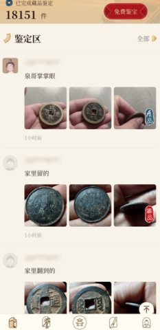 听泉鉴宝app怎么用