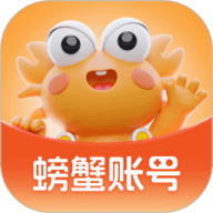 螃蟹账号代售 6.4.7 安卓版