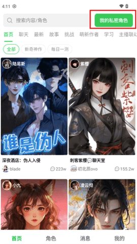 造梦次元app下载组新版