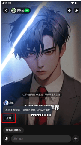 造梦次元app下载组新版