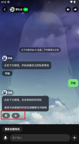 造梦次元app下载组新版