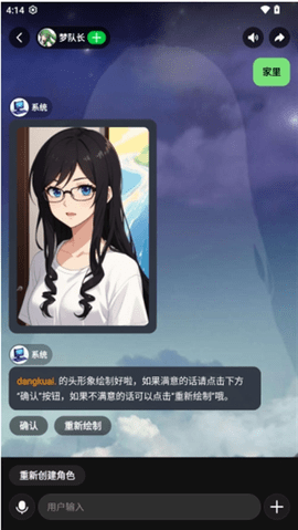 造梦次元app下载组新版