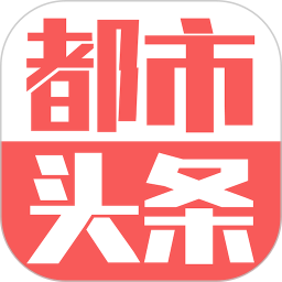 都市头条 1.9.61 最新版