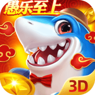 捕鱼新纪元万亿版本 9.18 官方版