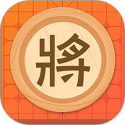 象棋大师 2.9.0 安卓版