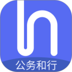 公务和行 2.0.2 安卓版