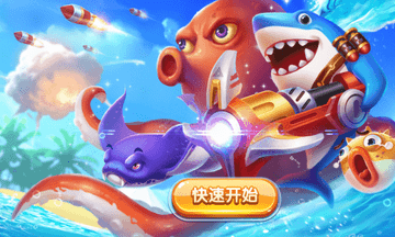 鱼丸捕鱼大作战下载-鱼丸捕鱼大作战所有版本-鱼丸捕鱼大作战全部版本