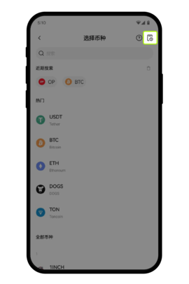 如何充币App 8.png