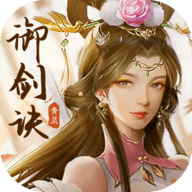 青灵御剑诀九游版