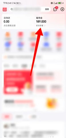 京东借钱怎么借 京东借钱怎么借