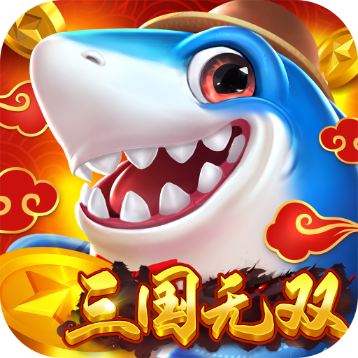 捕鱼新纪元姚记版 9.18 安卓版