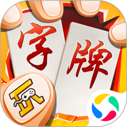 随便字牌 10.50.214 安卓版