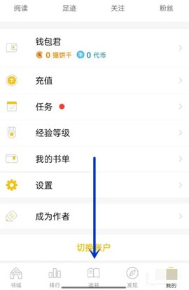 刺猬猫怎么签到 刺猬猫怎么签到