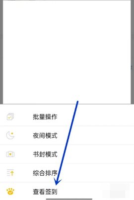 刺猬猫怎么签到 刺猬猫怎么签到