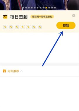 刺猬猫怎么签到 刺猬猫怎么签到
