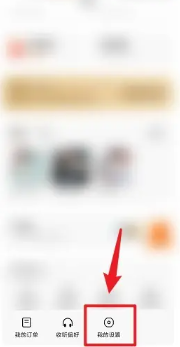 番茄畅听怎么解绑银行卡 番茄畅听怎么解绑银行卡