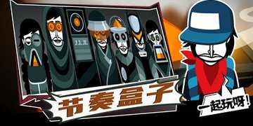 节奏盒子全部版本合集