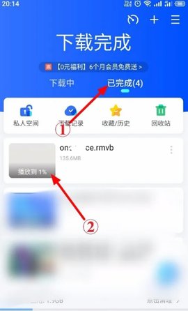 迅雷电影怎么投屏到电视
