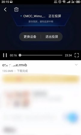 迅雷电影怎么投屏到电视