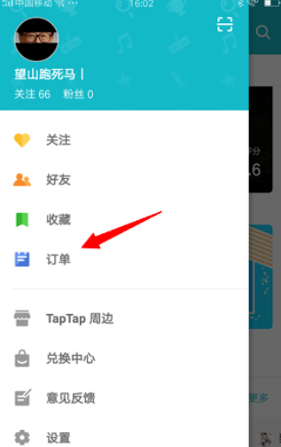 taptap怎么退款