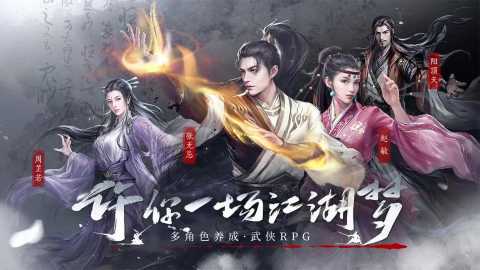 倚天屠龙记手游版本有哪些-倚天屠龙记系列游戏大全